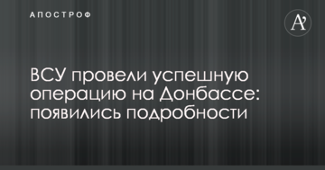 ЗСУ провели успішну операцію на Донбасі: з'явилися подробиці