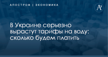 В Украине серьезно вырастут тарифы на воду: сколько будем платить