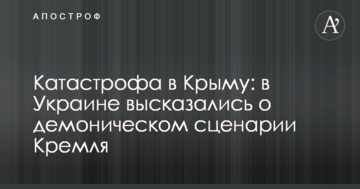 Катастрофа в Крыму: в Украине высказались о демоническом сценарии Кремля