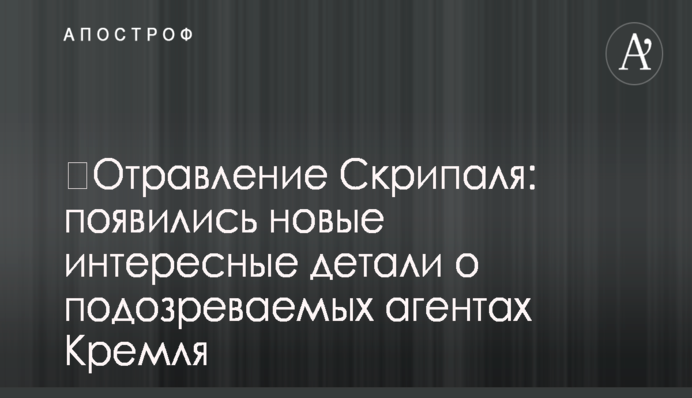 В УПЦ МП прокомментировали назначение Константинополем экзархов в Киев