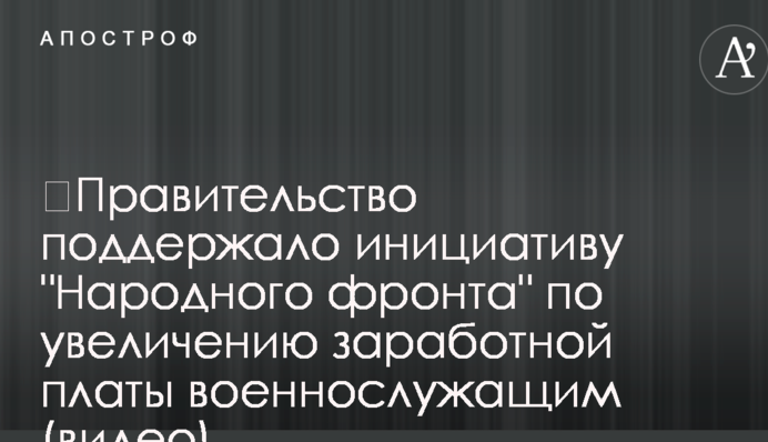 ​Правительство поддержало инициативу 
