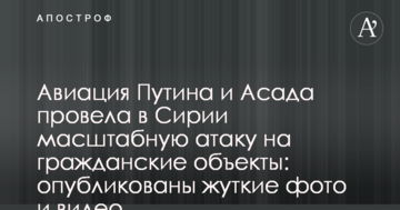 Авіація Путіна і Асада провела в Сирії масштабну атаку: опубліковано моторошні фото і відео