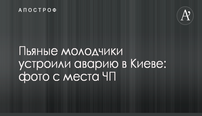 Украина - Словакия: стартовые составы команд