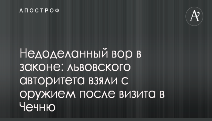 Журналист рассказал против кого Луценко заведет уголовное дело