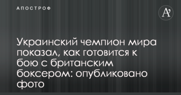Український чемпіон світу показав, як готується до бою з британським боксером: опубліковано фото