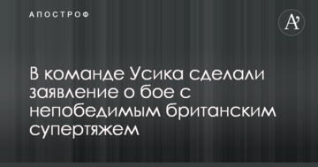 У команді Усика зробили заяву про бій з непереможним британським супертяжем