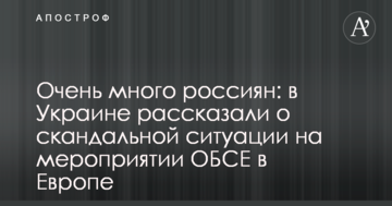 Дуже багато росіян: в Україні розповіли про скандальну ситуацію на заході ОБСЄ в Європі