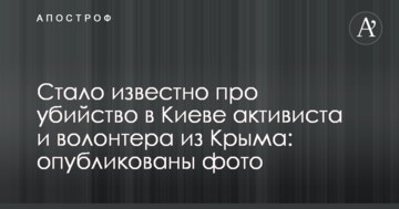 Стало відомо про вбивство в Києві активіста і волонтера з Криму: опубліковано фото