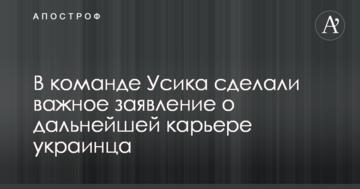 У команді Усика зробили важливу заяву про подальшу кар'єру українця