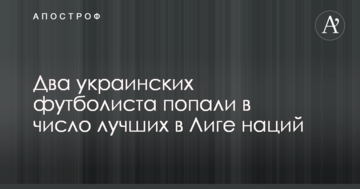 Два украинских футболиста попали в число лучших в Лиге наций