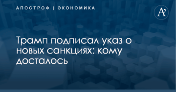 Трамп подписал указ о новых санкциях: кому досталось