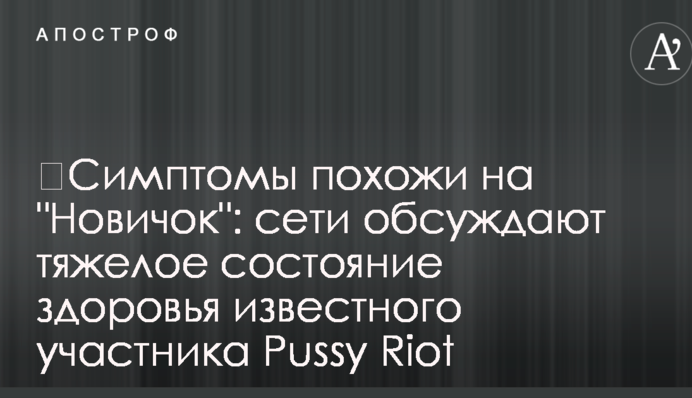 ​Симптоми схожі на 