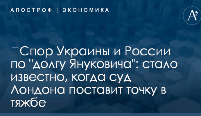 ​Спор Украины и России по 