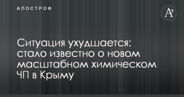 Ситуация ухудшается: стало известно о новом масштабном химическом ЧП в Крыму