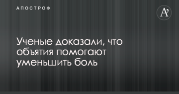 Вчені довели: Супрун підкинула українцям лайфхак з обніймами