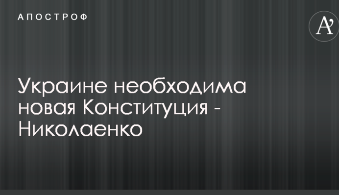 Николаенко предложил политикам не втягивать украинцев в свои дрязги