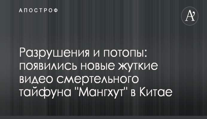 ​США обвинили Россию в нарушении санкций ООН по Северной Корее