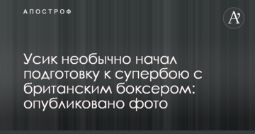 Усик незвично почав підготовку до супербою з британським боксером: опубліковано фото