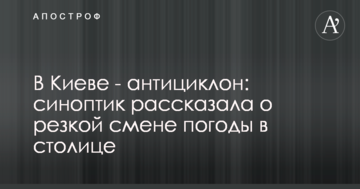 У Києві - антициклон: синоптик розповіла про різку зміну погоди в столиці