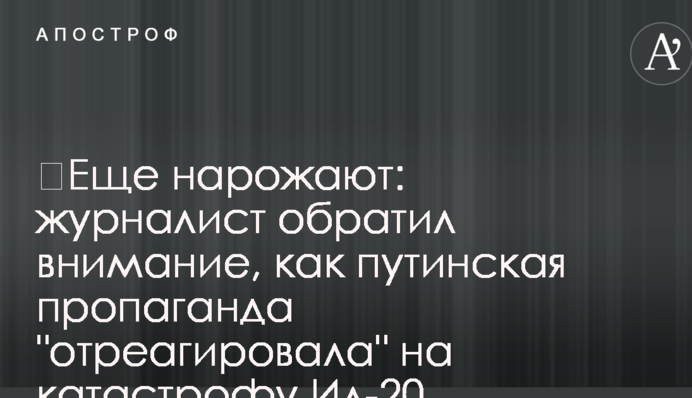 ​Іще понароджують: журналіст звернув увагу, як путінська пропаганда 