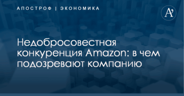 Недобросовестная конкуренция Amazon: в чем подозревают компанию