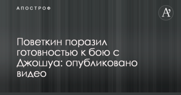 Повєткін вразив готовністю до бою з Джошуа: опубліковано відео