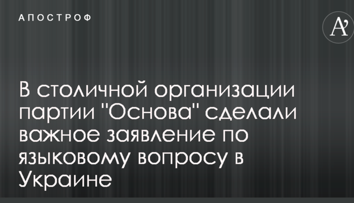 В столичной организации партии 