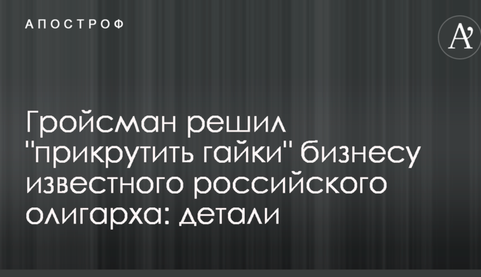 Гройсман вирішив 