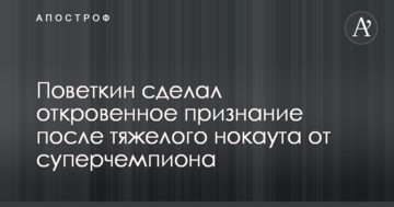 Повєткін зробив відверте зізнання після важкого нокауту від суперчемпіона