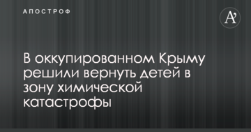 В оккупированном Крыму решили вернуть детей в зону химической катастрофы