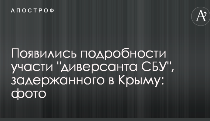 Появились подробности участи 