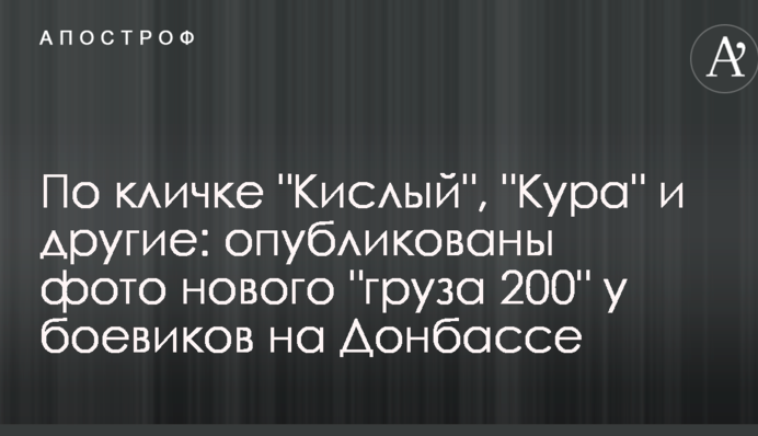 На прізвисько 