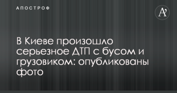 У Києві сталася серйозна ДТП з бусом і вантажівкою: опубліковані фото