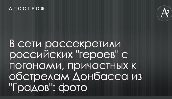 В сети рассекретили российских 
