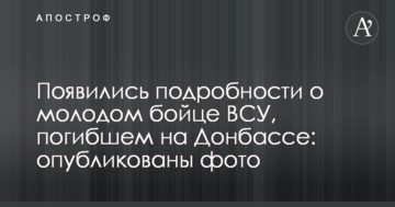 З'явилися подробиці про молодого бійця ЗСУ, який загинув на Донбасі: опубліковано фото