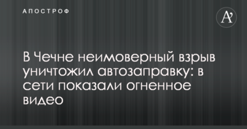 У Чечні неймовірний вибух знищив автозаправку: в мережі показали вогняне відео