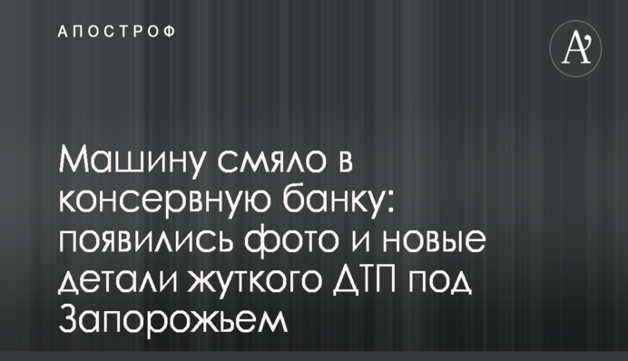 Украинская компания 