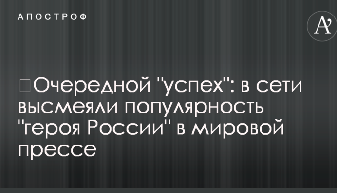 ​Очередной 