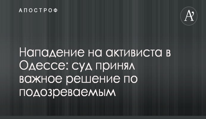 Где смотреть онлайн Карпаты - Шахтер: расписание трансляций