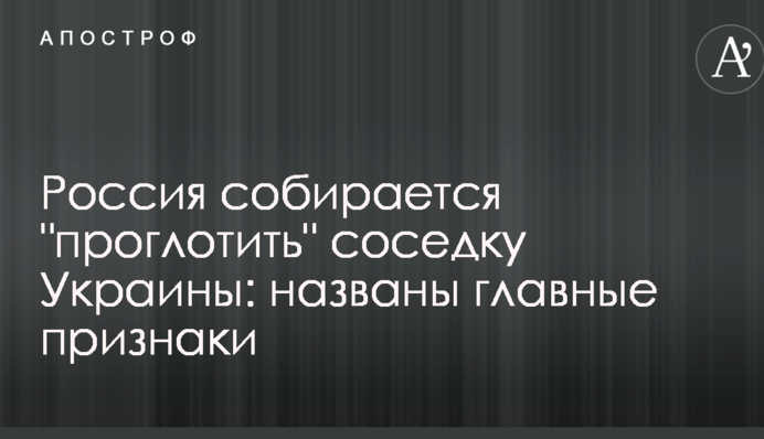 Россия собирается 