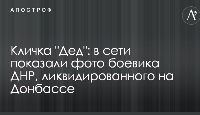 Прізвисько 