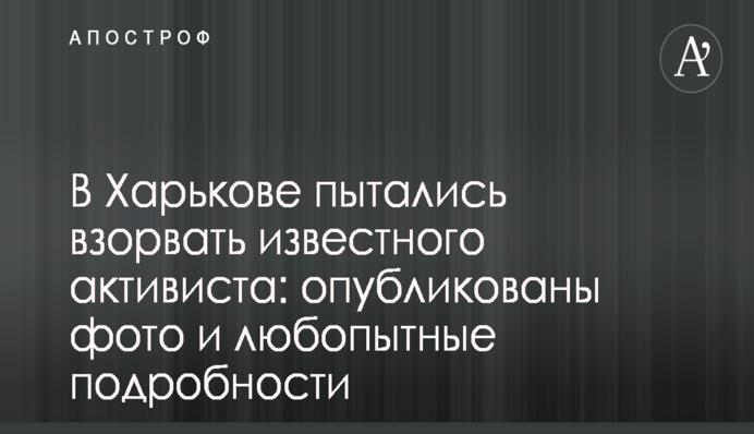 В Хороле рейдеры атакуют завод детского питания: СМИ рассказали о российском следе