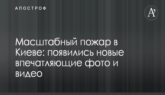 Нардеп рассказал об опасном для экологии топливе, которое сжигается на украинских ТЭС