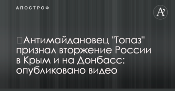 ​Антимайданівец 