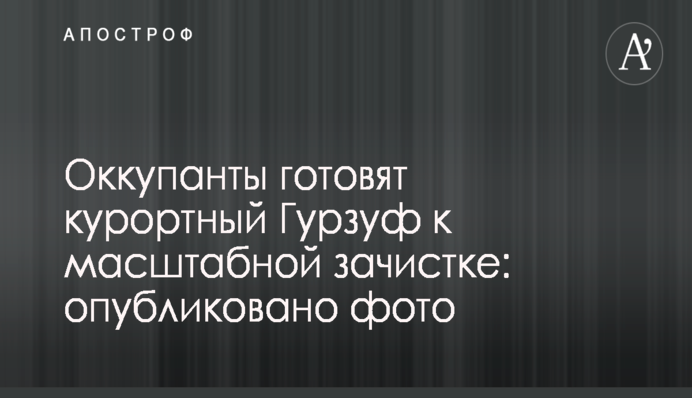 При взрыве в Донецке контузило одного из экс-главарей ДНР: появились первые фото и видео