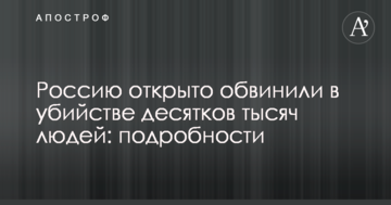 Росію відкрито звинуватили у вбивстві десятків тисяч людей: подробиці
