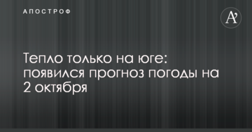 Тимошенко запропонувала Раді законодавчо заборонити продаж ГТС