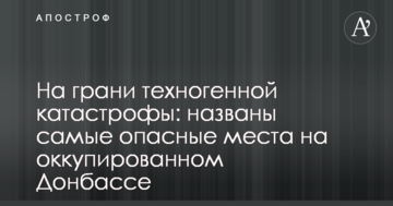 На межі техногенної катастрофи: названо найнебезпечніші місця на окупованому Донбасі