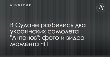 В Судане разбились два украинских самолета "Антонов": фото и видео момента ЧП