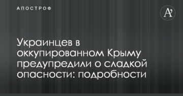 Украинцев в оккупированном Крыму предупредили о сладкой опасности: подробности